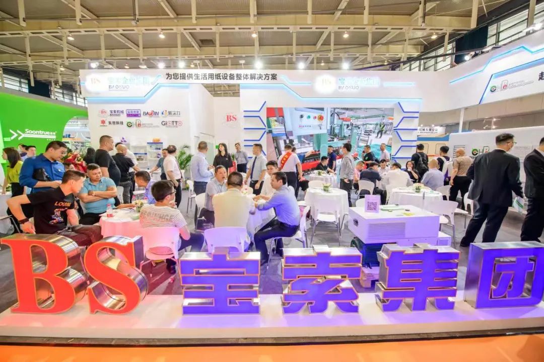 相約南京，群英薈萃—寶索企業(yè)集團(tuán)展位熱鬧非凡！